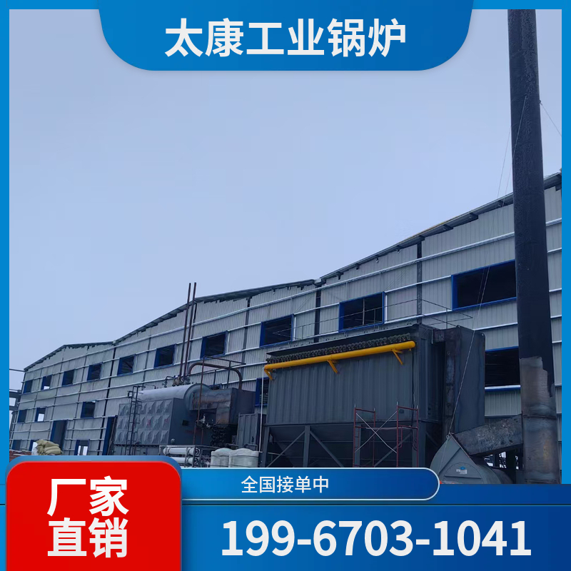可克达拉生物质蒸汽锅炉